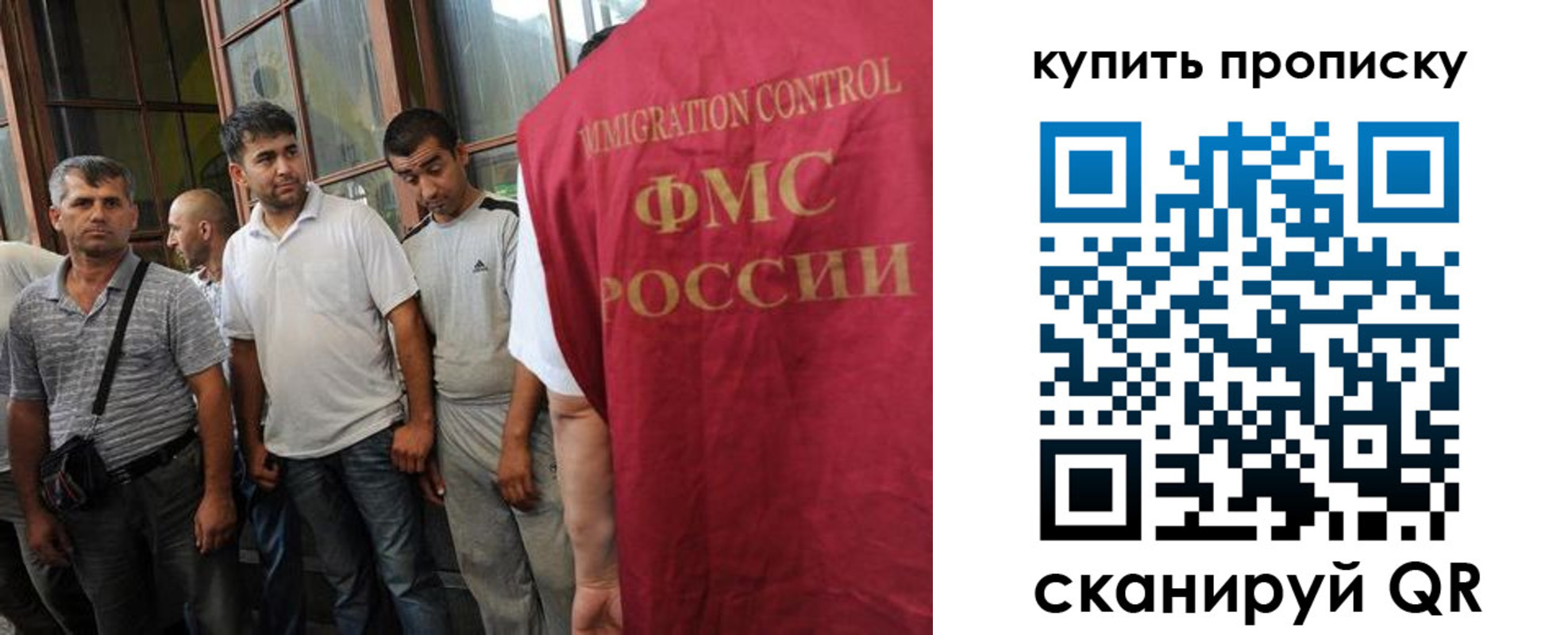 купить прописку в Таштаголе